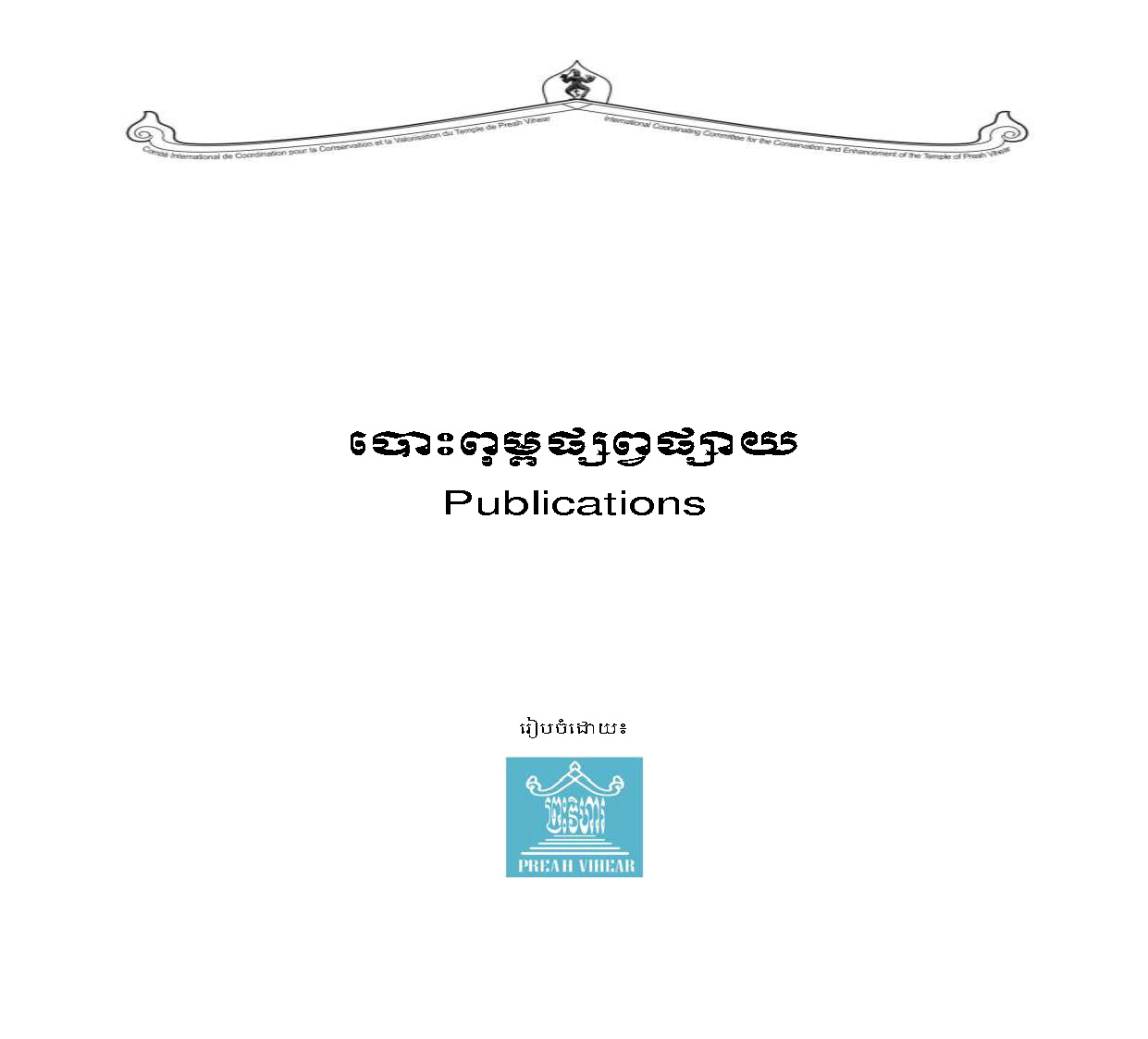 ICC Publications